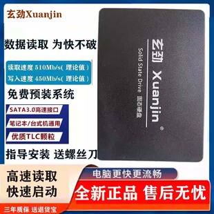 573G笔记本固态硬盘SSD 适配宏基Acer 572G 552G 256G
