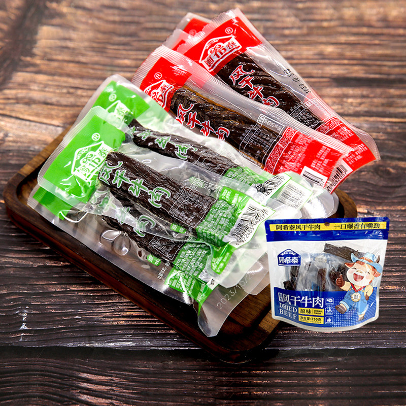 阿希泰手撕风干牛肉醇香有嚼劲原味香辣味礼品袋装休闲办公零食