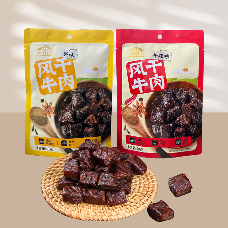 内蒙古特产阿希泰风干牛肉干正宗阿布泰手撕风干牛肉干40g试吃装