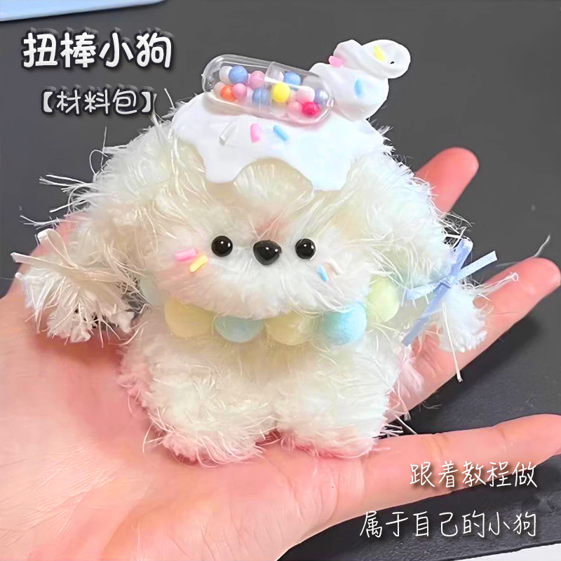 兔毛扭扭棒小狗小猫手工diy