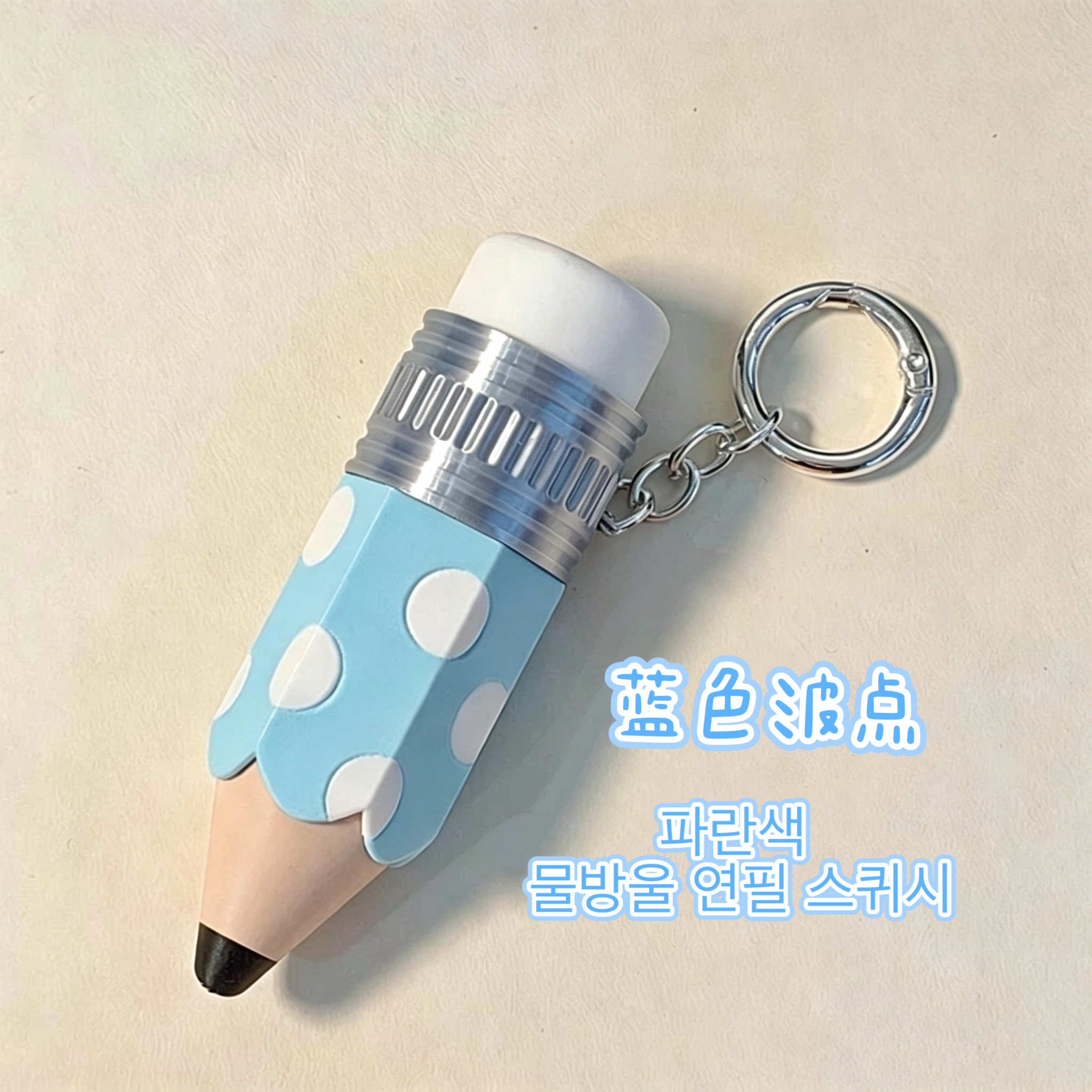 创意波点铅笔按按乐指尖解压按键书包挂件便携玩具clicker toy
