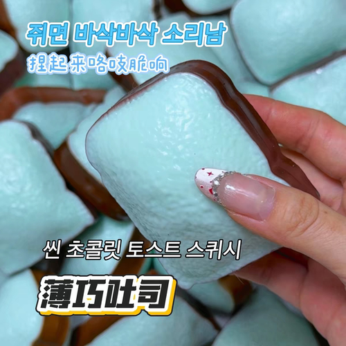 积木仿真吐司捏捏乐解压crunchy