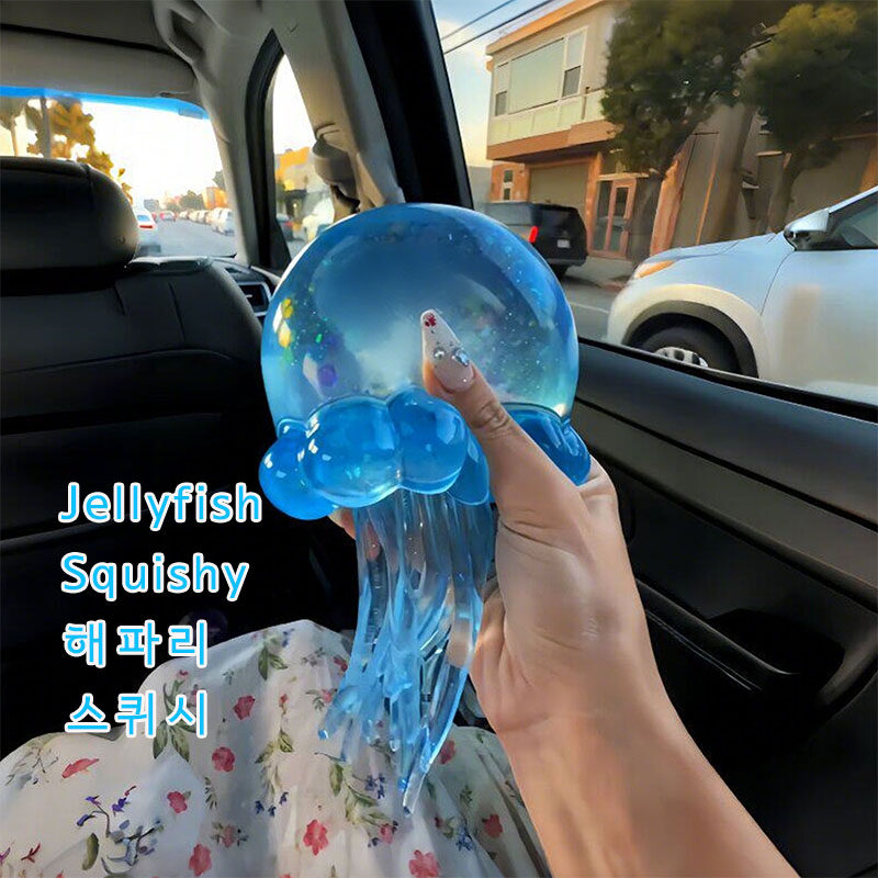 水母果冻捏捏乐解压神器感官玩具麦芽糖缓焦发泄趣味解压创意礼物