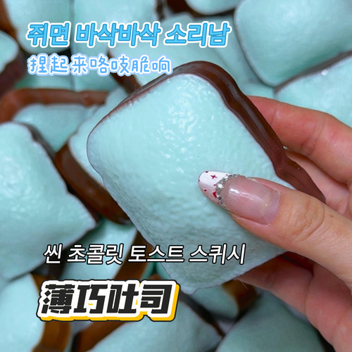 积木仿真吐司捏捏乐解压crunchy