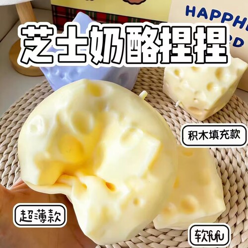 升级积木芝士捏捏乐不回弹解压