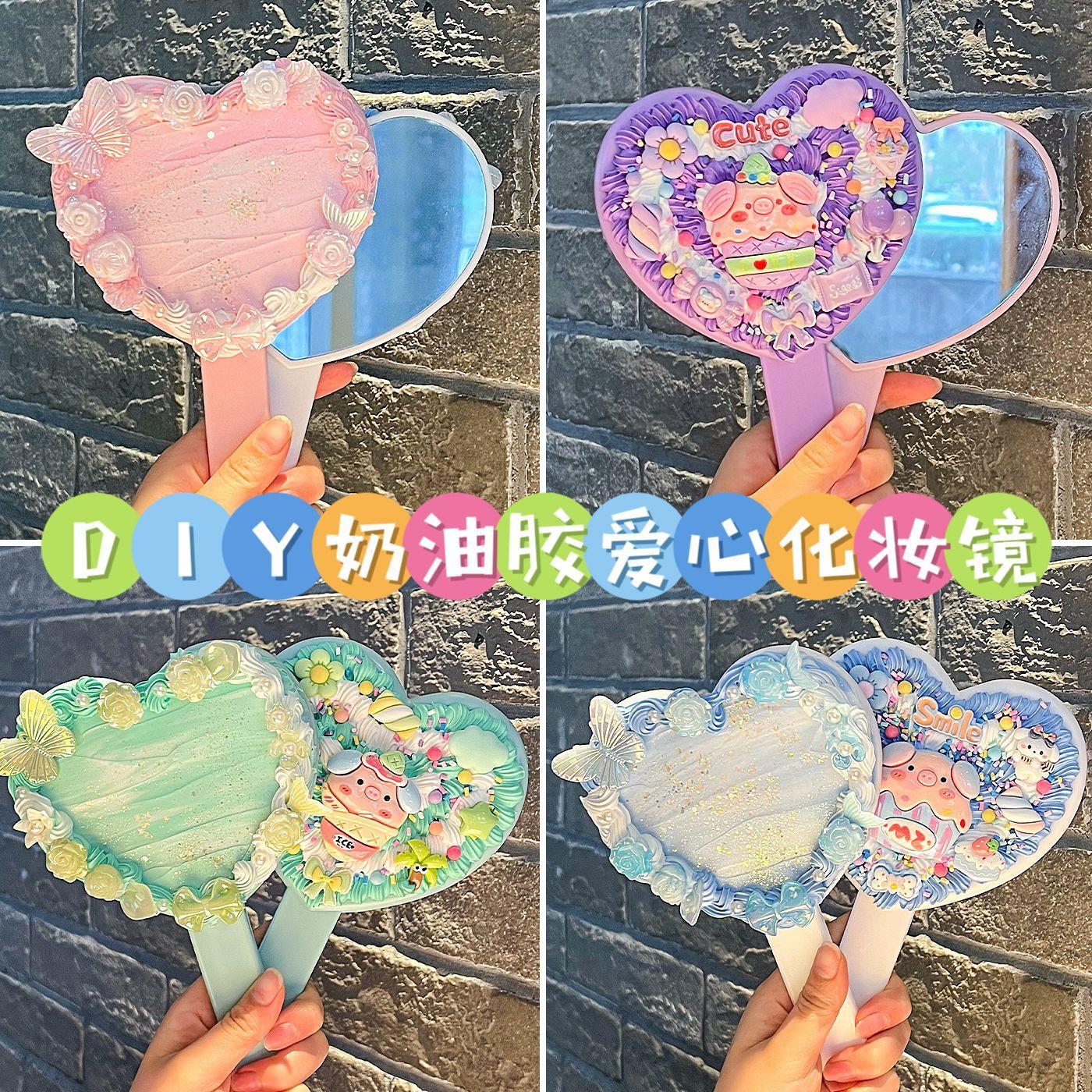 手持爱心镜子奶油胶材料包