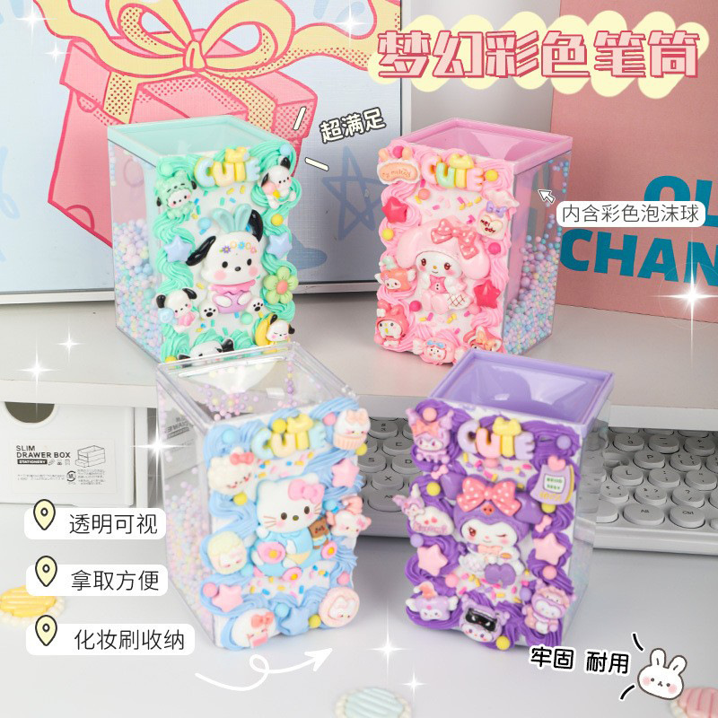 儿童手工奶油胶diy笔筒材料包