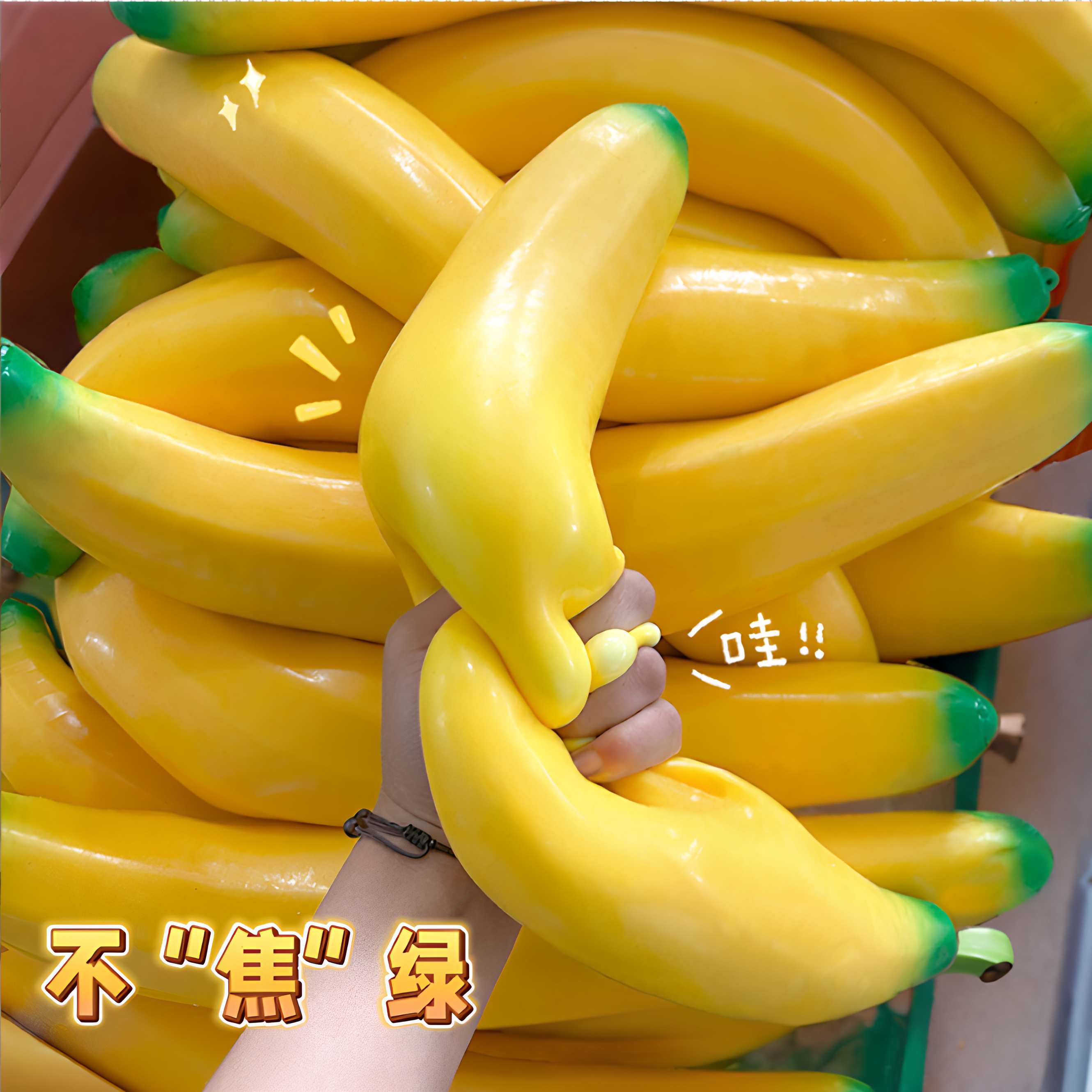 仿真香蕉玉米感温变色解压捏捏乐图片
