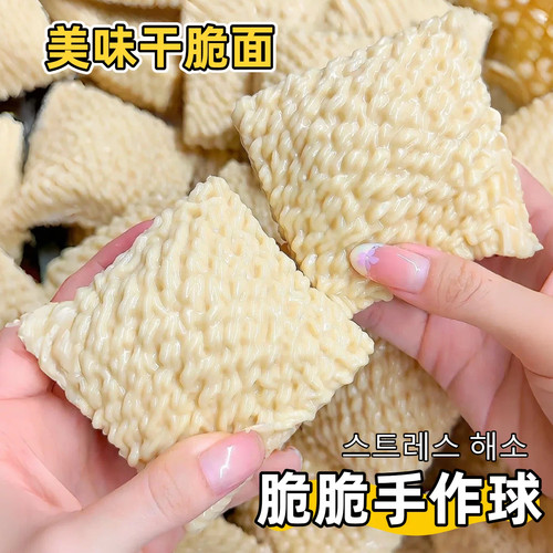 crunckysquishy解压捏捏乐