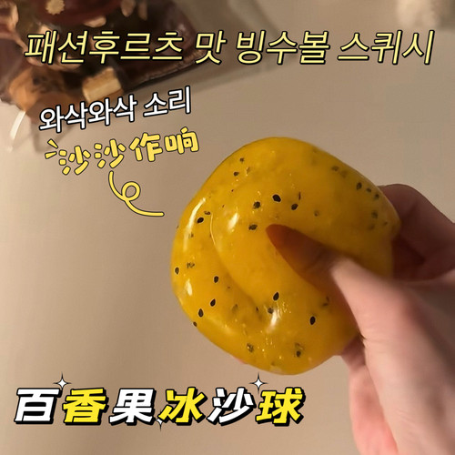冰沙奇异果慢回弹吸手指捏捏乐