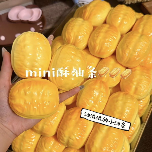 仿真油条手作球脆软解压捏捏乐
