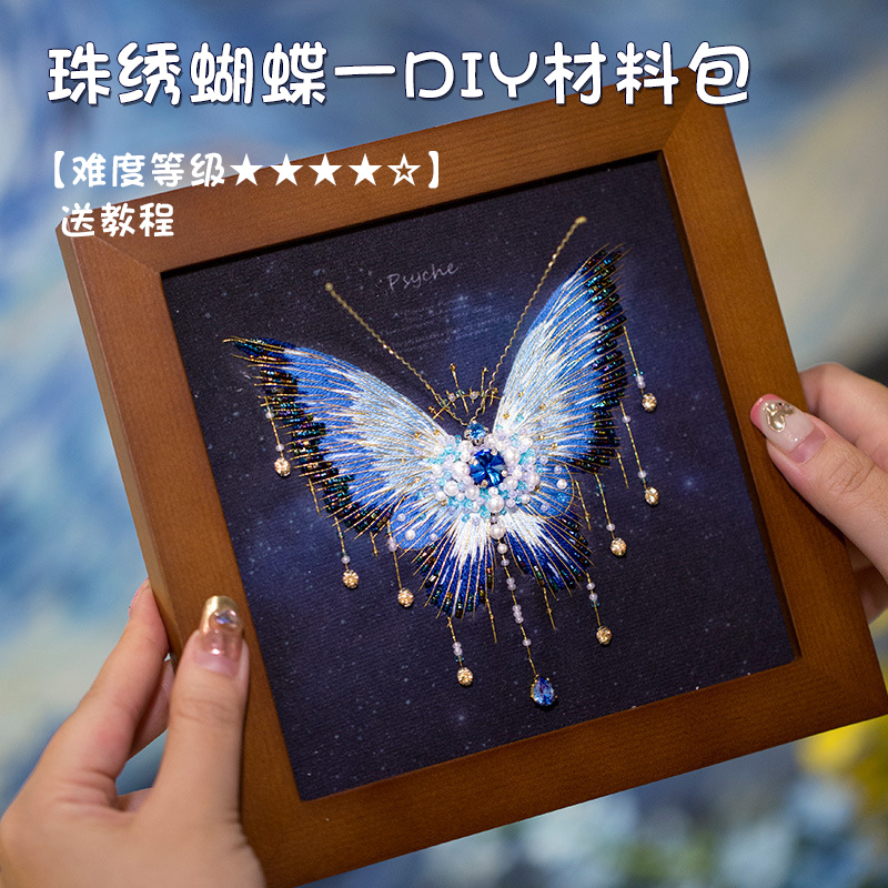 法式立体刺绣diy材料包