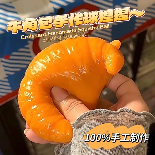 仿真牛角包手作捏捏乐不回弹解压