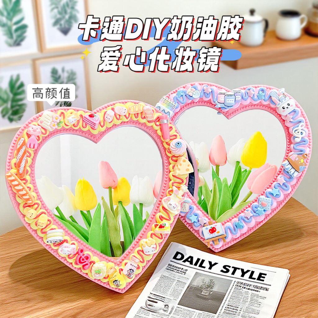 梳妆台儿童手工diy奶油胶材料包