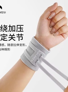 健身女腱鞘TFCC护腕扭伤手腕套损伤篮球超薄男护套干活支具套