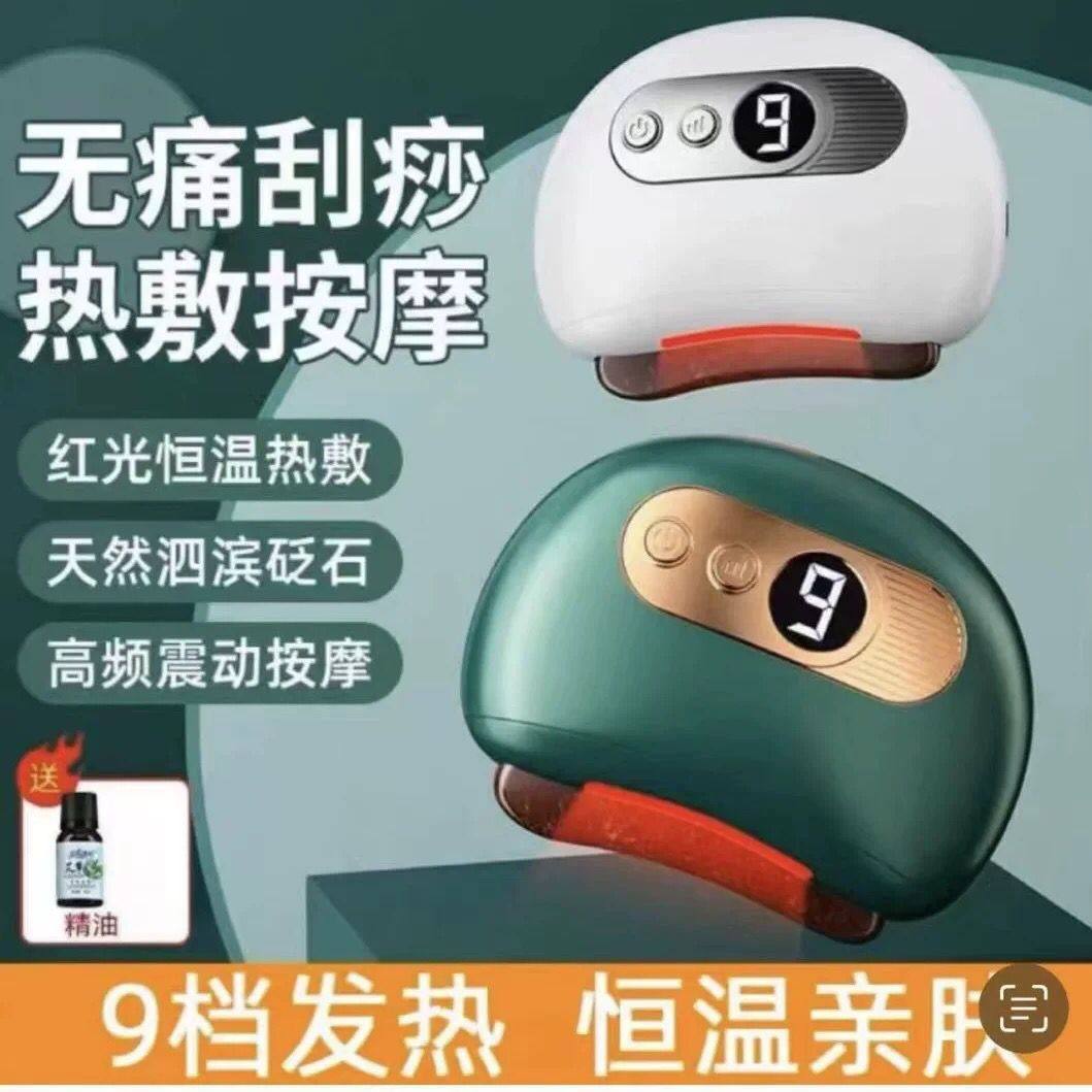 新款智能震动砭石电加热全身按摩眼部脸部刮痧电动刮痧仪刮痧板