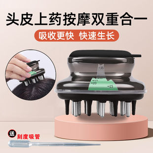 米诺上药器头皮上药梳滚珠头部头发生发液涂抹器导液梳神器