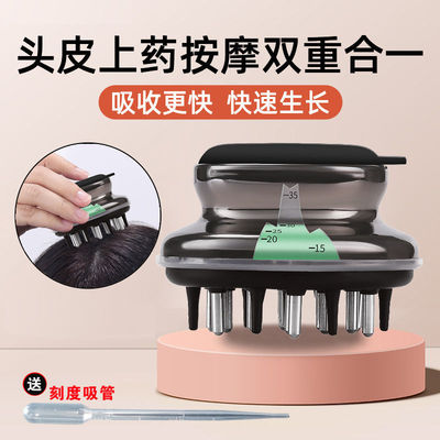米诺上药器头皮上药梳滚珠头部头发生发液涂抹器导液梳神器