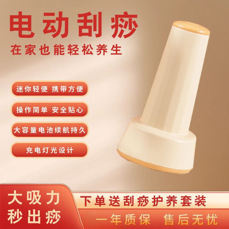充电电动按摩仪家用全身疏通经络按摩器震动小型多功能刮痧拔罐器