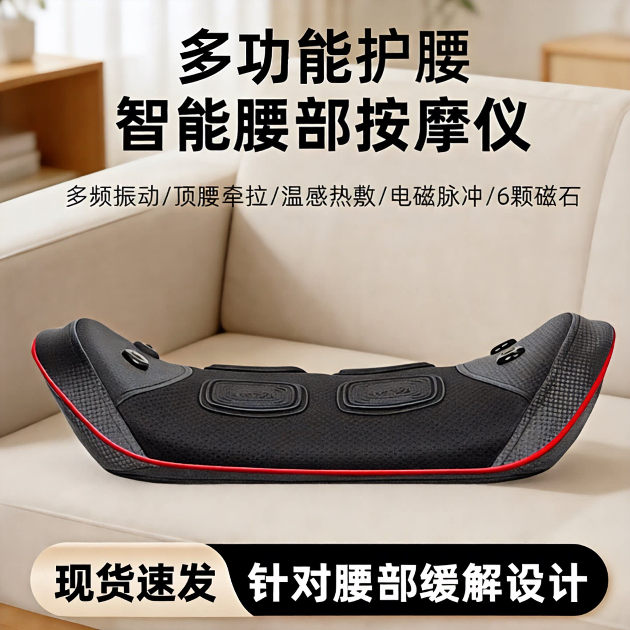 腰椎按摩器加热脉冲拉伸