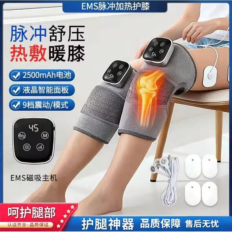 膝盖热敷按摩仪电加热护