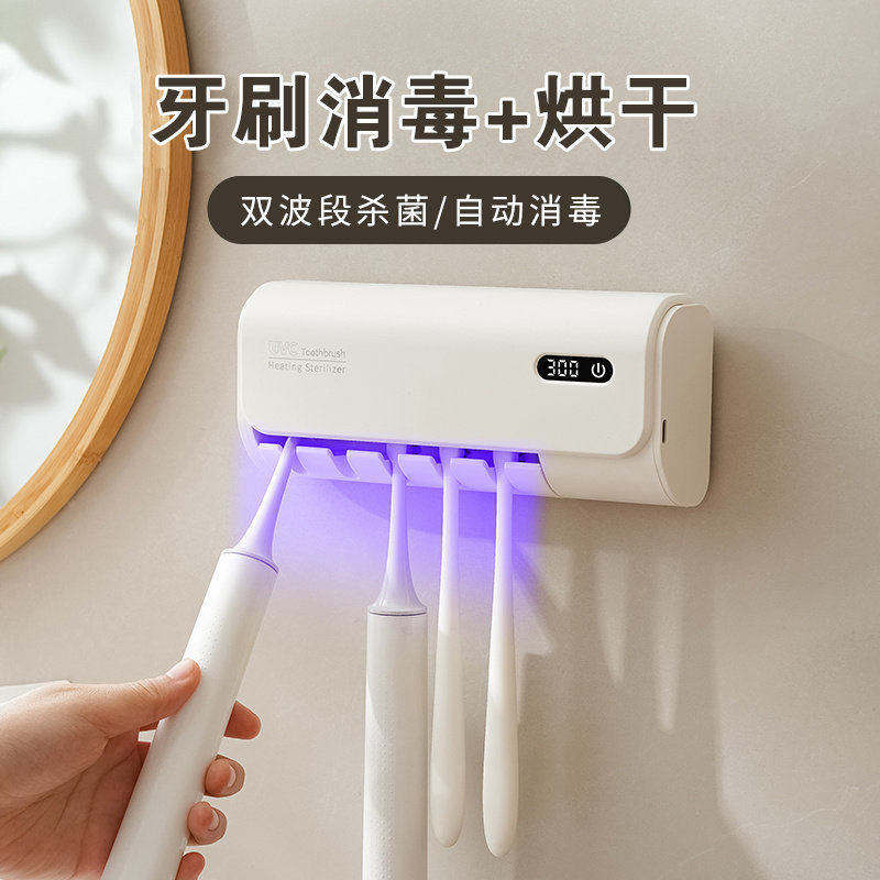 智能紫外线牙刷消毒器杀菌盒烘干免打孔牙杯置物架新款牙刷消毒器