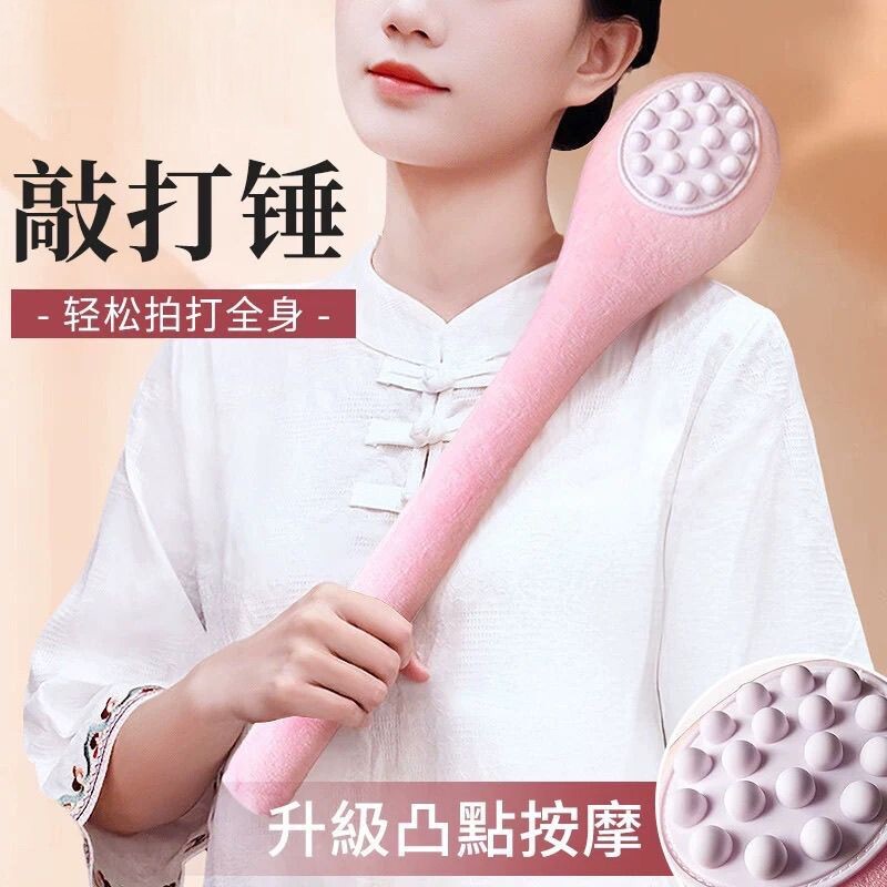 养生按摩锤经络拍打器养生敲打棒健身八虚拍捶背敲背颈肩疏通神器
