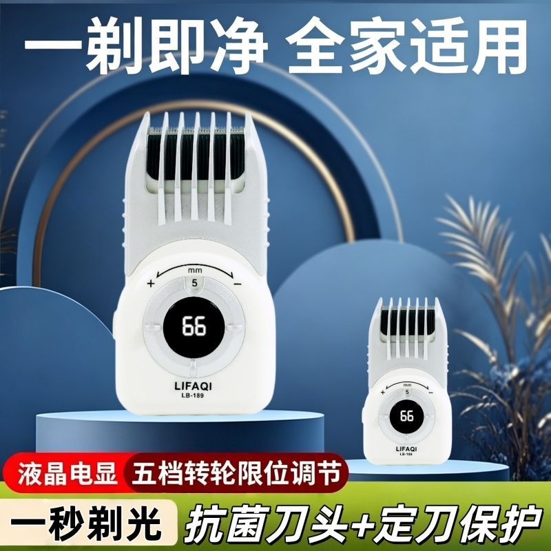 电动理发器剃须二合一家