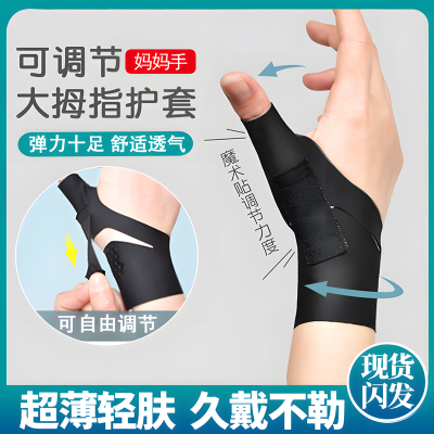 腱鞘护腕手腕管炎大拇指护套手指固定防肌腱扭伤专用综合症护具ag