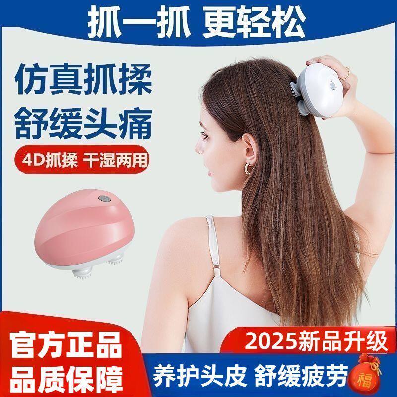 多功能放松申动按摩头部按摩器头皮舒爽减压神器家用全自动按摩仪