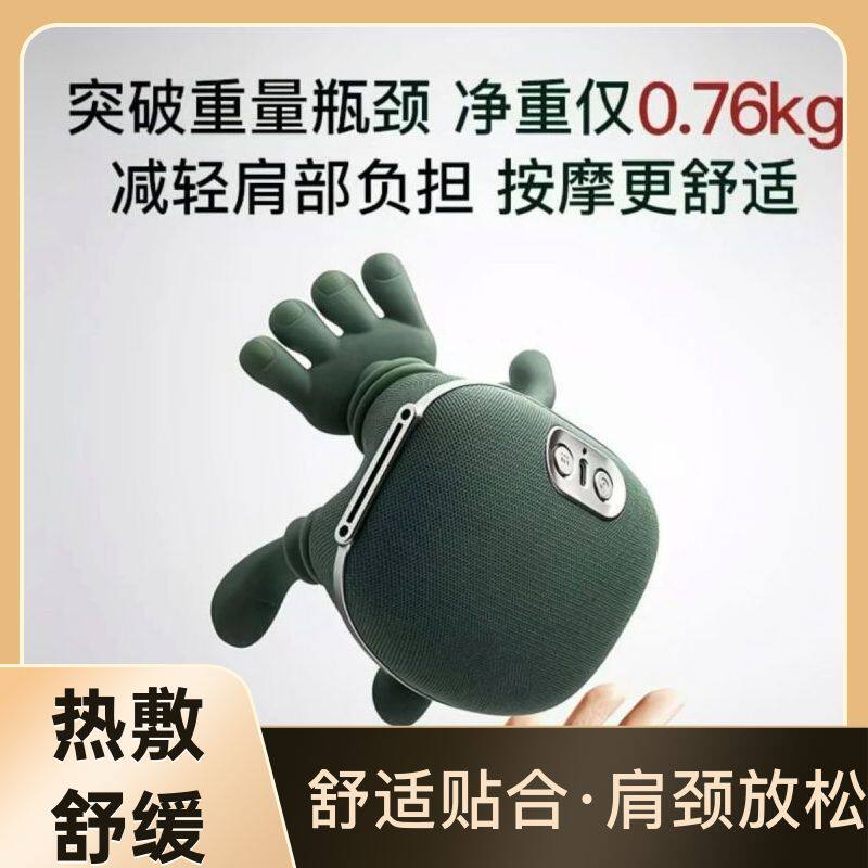 颈椎按摩器肩颈按摩仪腰背颈肩揉捏斜方肌脖子劲椎披肩疏通神器仪