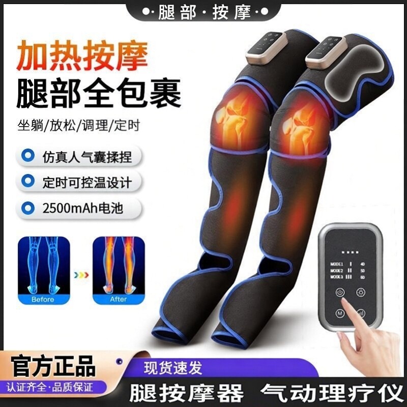 腿部按摩器空气波气囊按摩多功能腿足压力大小腿按摩器气动理疗仪