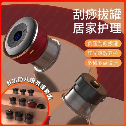 拔罐器家用套装去湿气电动真空火罐中罐抽气式刮痧一体机