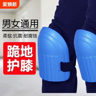 护膝跪地瓦工贴砖用男士 关节护肘助力防水专业保护骨骼损伤劳保