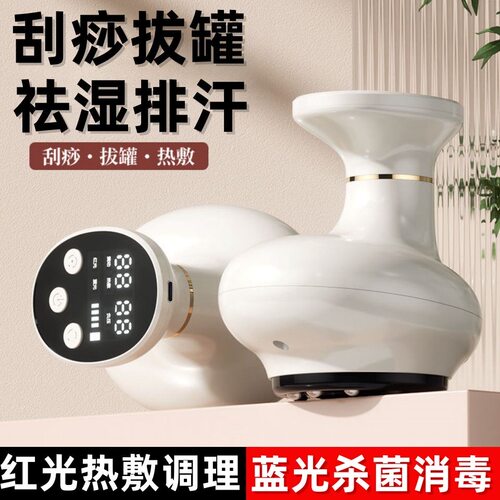 电动刮痧仪经络刷经络疏通全身通用拔罐神器揉腹背部家用按摩神器