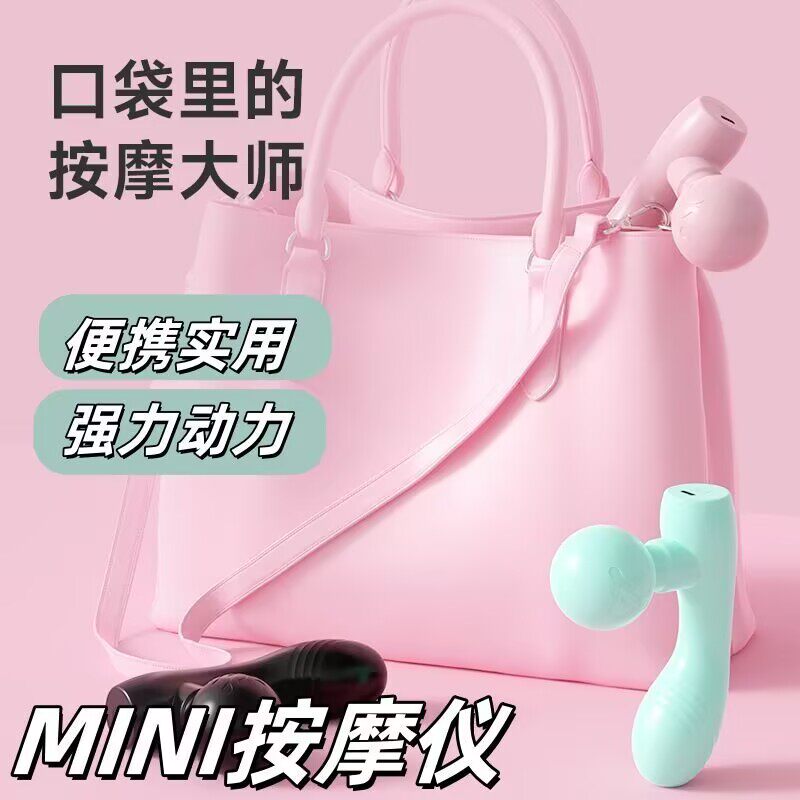 2025新款正品迷你放松新款筋膜宿舍家用双头多功能神器肌肉按摩器,个人护理/保健/按摩器材,按摩枪,淘宝优惠券,粉丝福利购,淘宝优惠卷