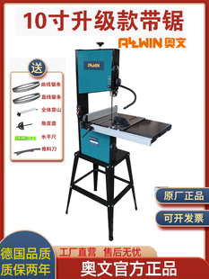 奥文木工带锯机立式台式切割锯曲线锯金属切割DIY家用小型带锯床