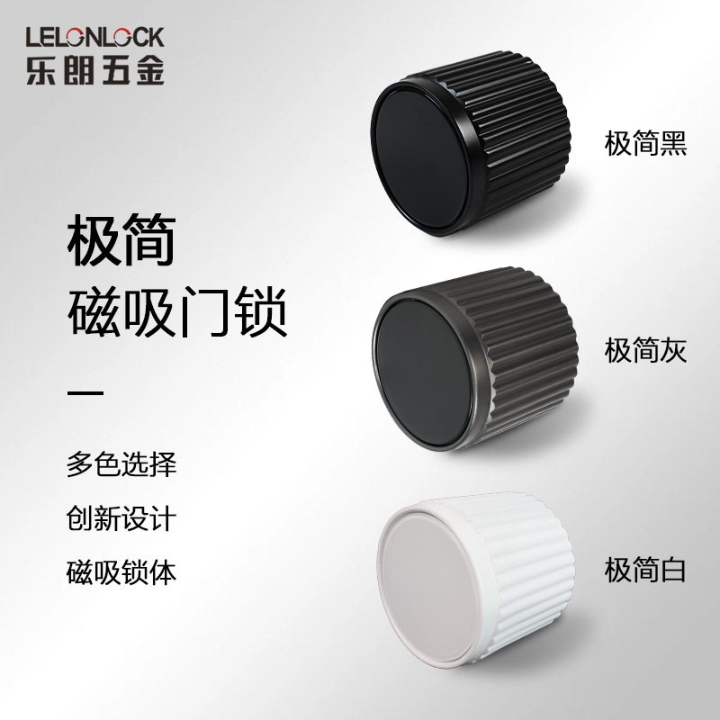定制球形极简生态锁磁吸锁 锌合金隐形门锁室内生态木门锁房门锁