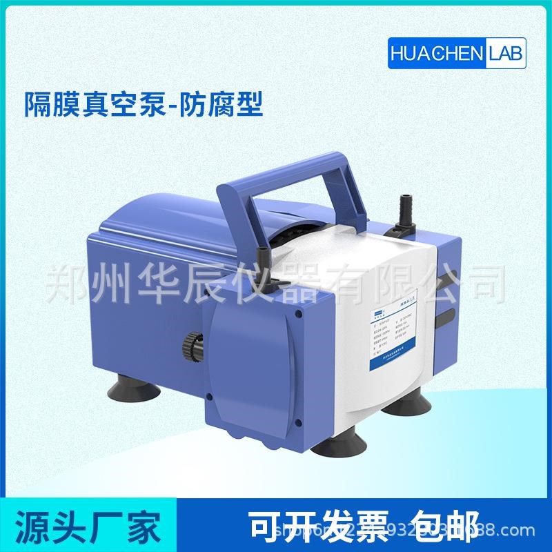 设备实验室抽真空低噪音率高真空化学防腐隔膜真空泵