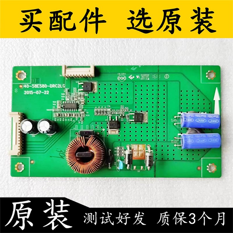原装D58A620U电视恒流板背光板高压板40-58E580-DRC2LG现货测好