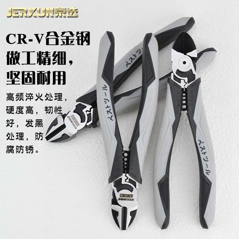 京选斜口钳7寸偏心斜嘴电工剥线压线剪钳多功能省力斜咀电子钳子
