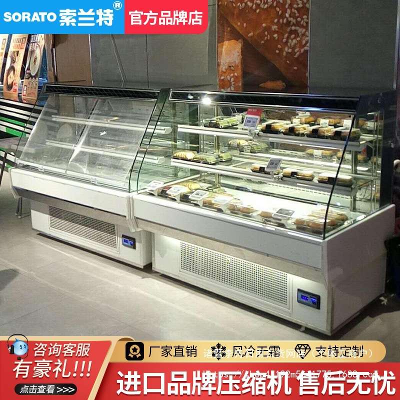 风幕柜三明治柜敞开式蛋糕柜冷藏展示柜麻辣烫水果寿司串串保鲜柜