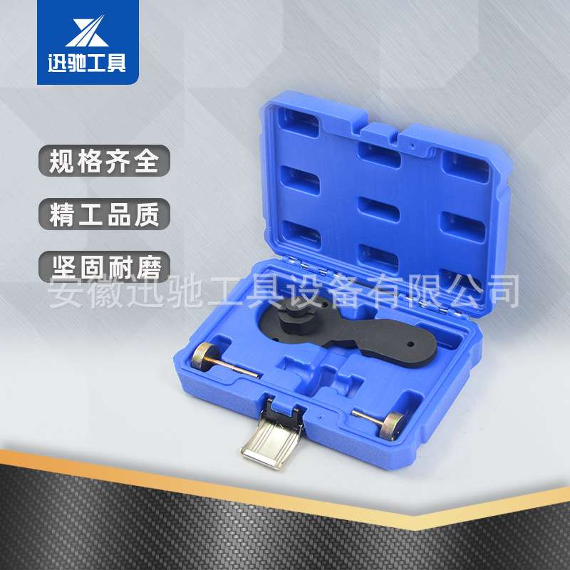 VAG凸轮轴正时工具（1.4TSI) 机修组合工具套装