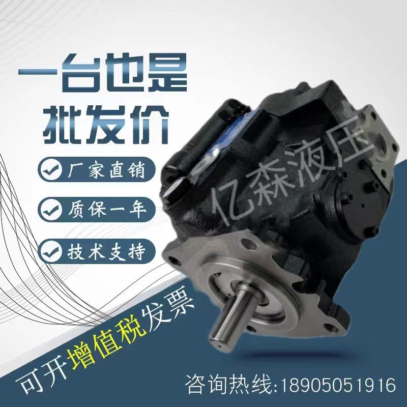 油升变量柱塞泵V18C3RS-10X/V23C3RS-10X/V15C3RS-10X/V23A3R-10X