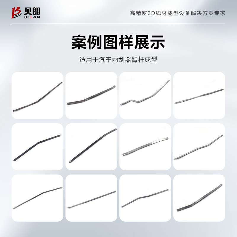 汽车雨刮器连杆成型机 雨刮器杆冲压折弯一体机 钢丝数控折弯机