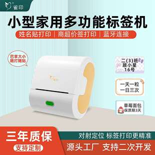 蓝牙连接热敏贴纸 V10小型家用标签机不干胶姓名贴商超价签便携式