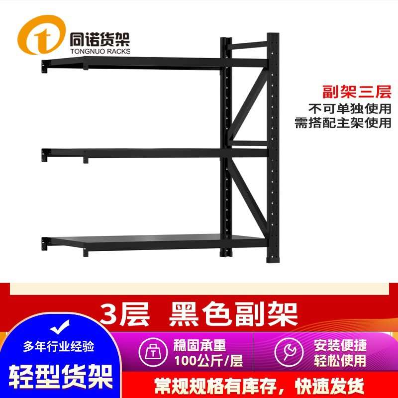 轻型货架蝴蝶孔仓储物流电商 家用办公室放档案可调节中型货架