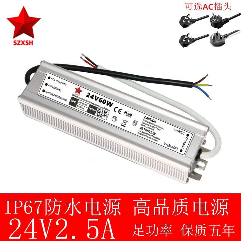 IP67防水电源24V2.5A60W灯条灯带模组防水开关电源数码管变压器CE