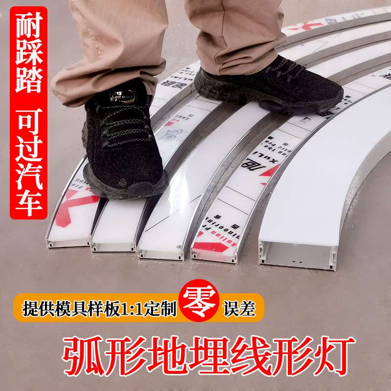 弧形灯槽嵌入式铝合金线性灯可折弯线条灯半圆弧形天花地埋线型灯