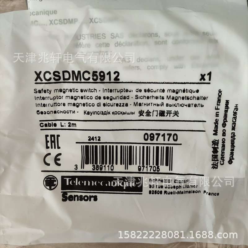 XCSDMC5912开关Telemecanique安全门磁开关